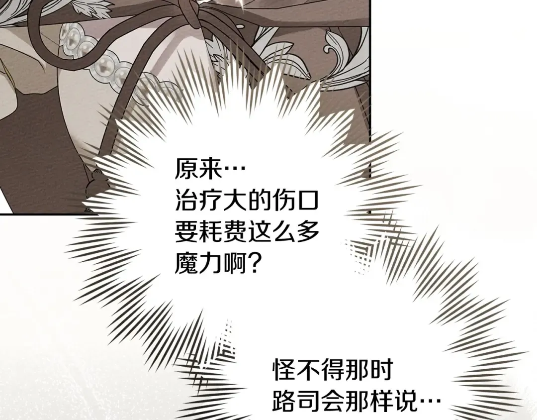 第71话 充满担忧 第129页