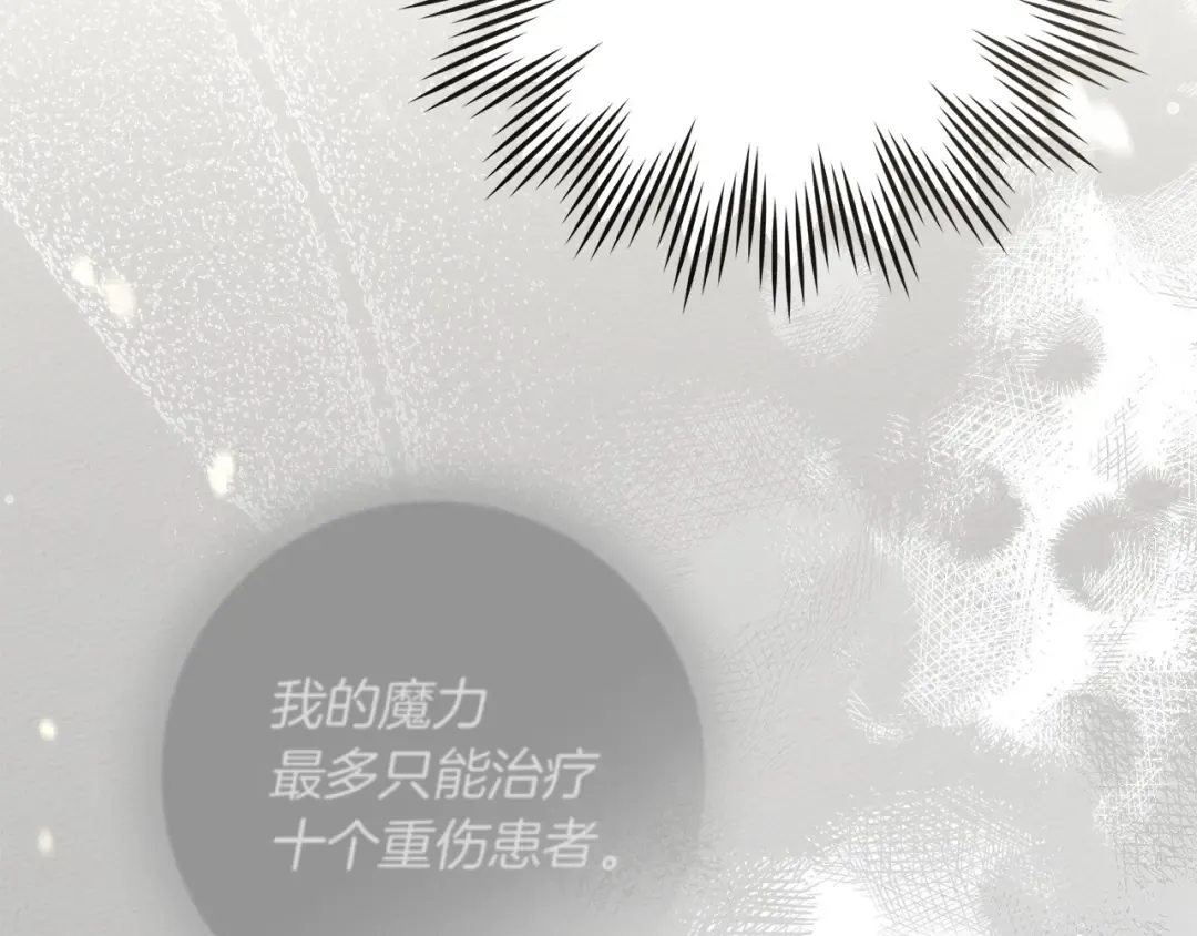 第71话 充满担忧 第130页