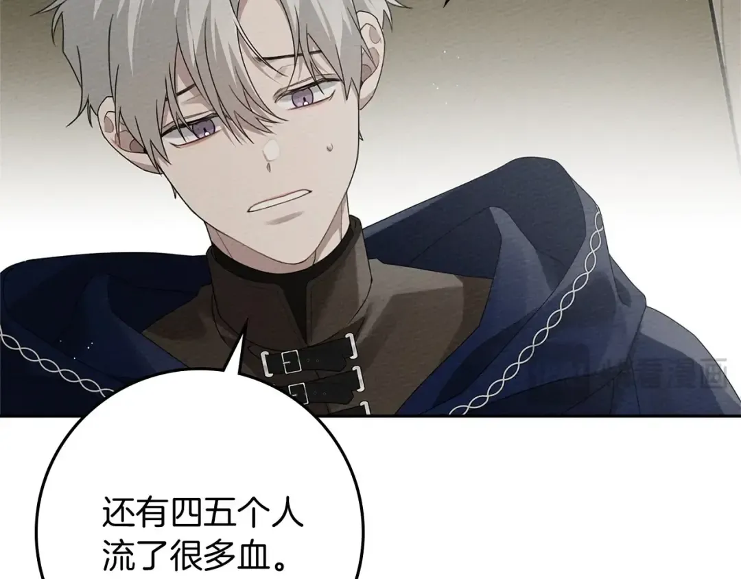 第71话 充满担忧 第134页
