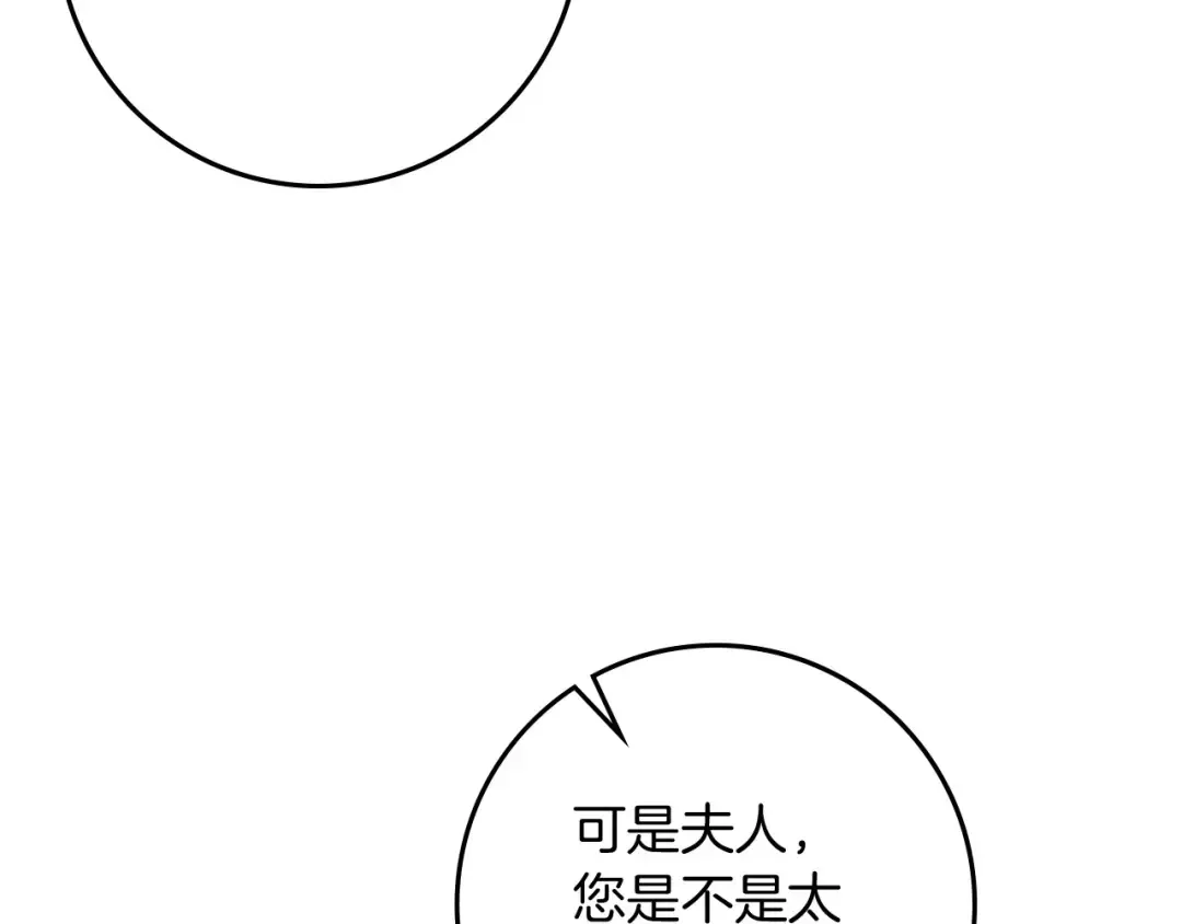 第71话 充满担忧 第135页