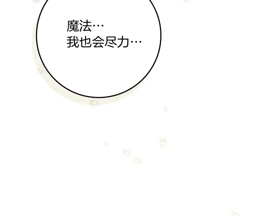 第71话 充满担忧 第140页
