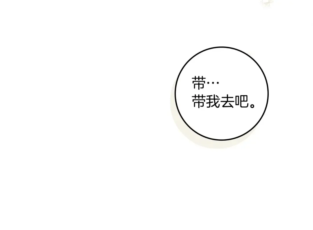 第71话 充满担忧 第141页