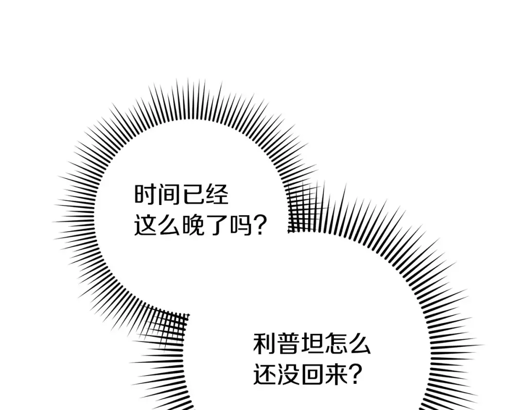 第71话 充满担忧 第156页