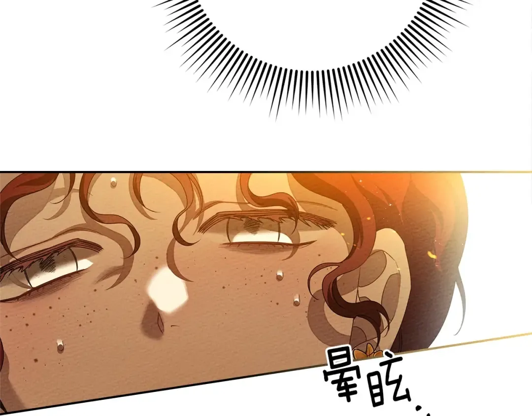 第71话 充满担忧 第157页