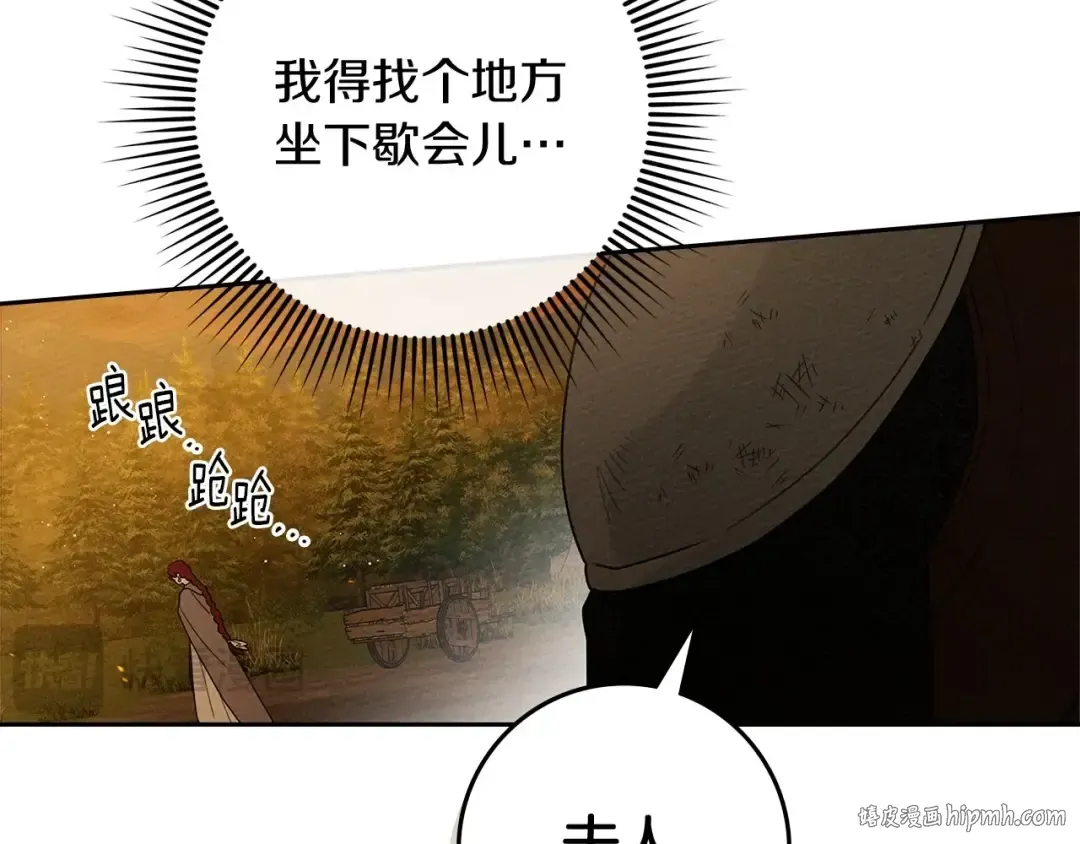 第71话 充满担忧 第160页