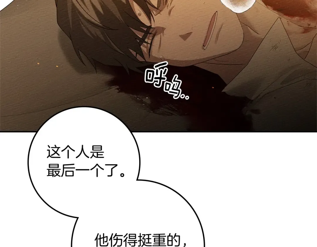 第71话 充满担忧 第165页