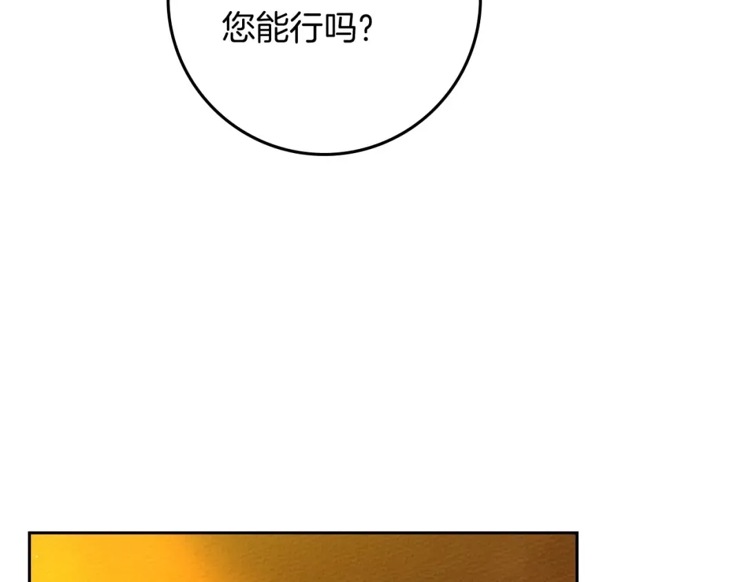 第71话 充满担忧 第166页