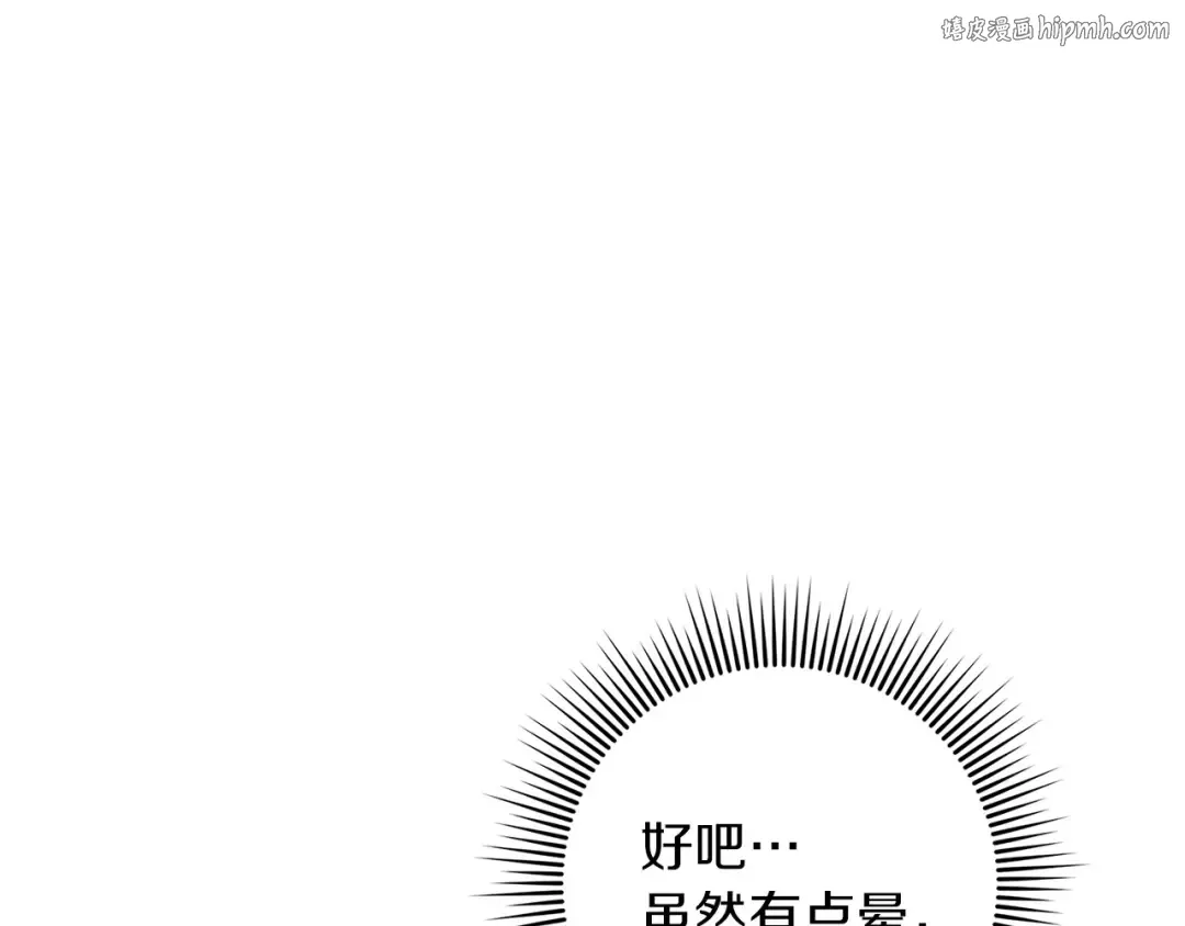 第72话 魔力枯竭，暖池泡汤 第1页