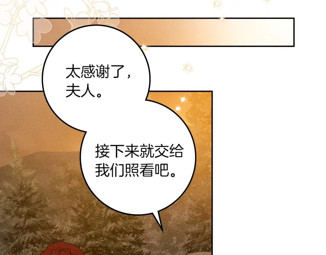 第72话 魔力枯竭，暖池泡汤 第7页