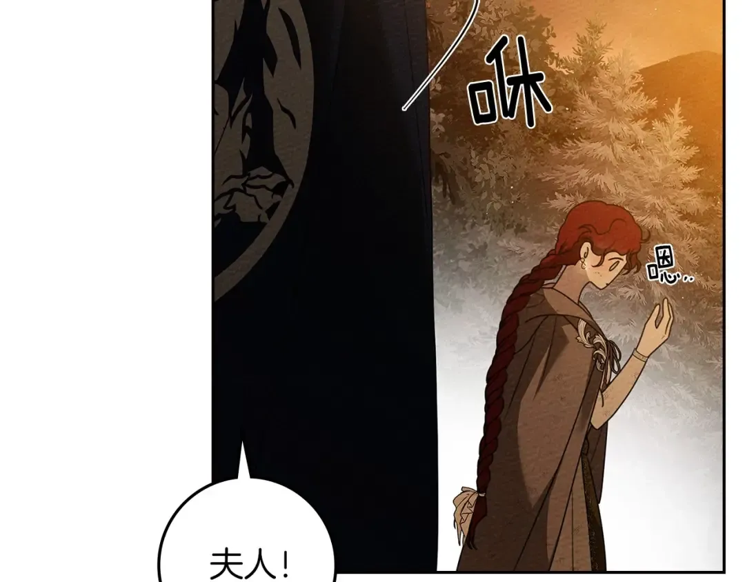 第72话 魔力枯竭，暖池泡汤 第13页