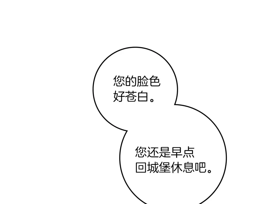 第72话 魔力枯竭，暖池泡汤 第15页