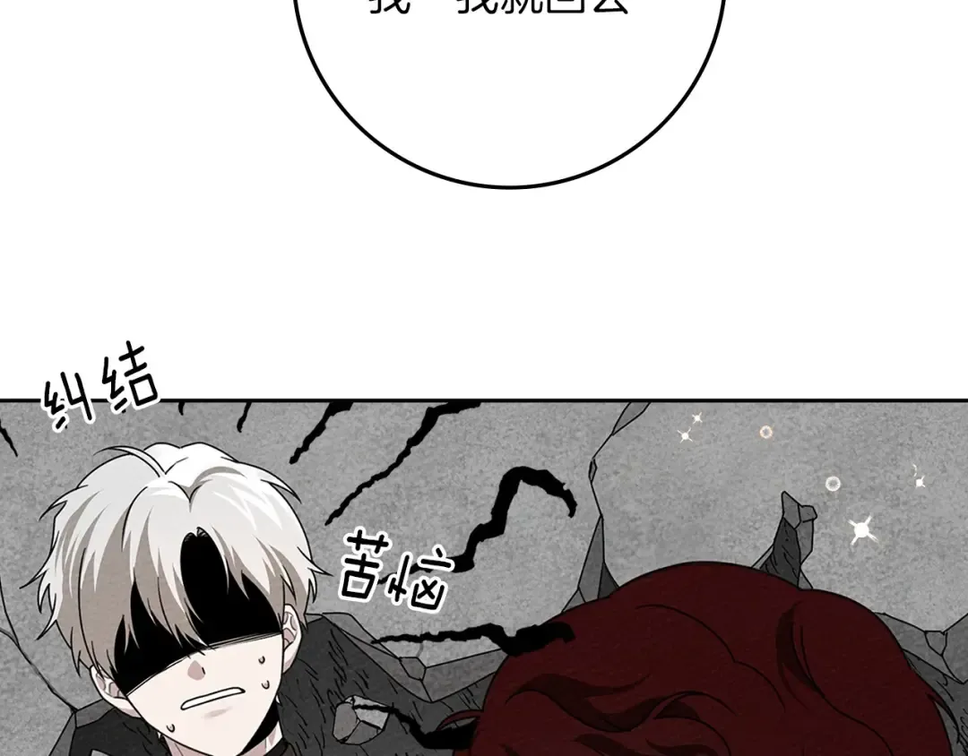 第72话 魔力枯竭，暖池泡汤 第31页