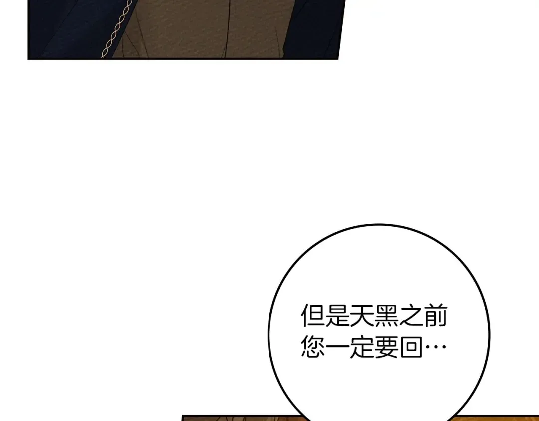 第72话 魔力枯竭，暖池泡汤 第35页