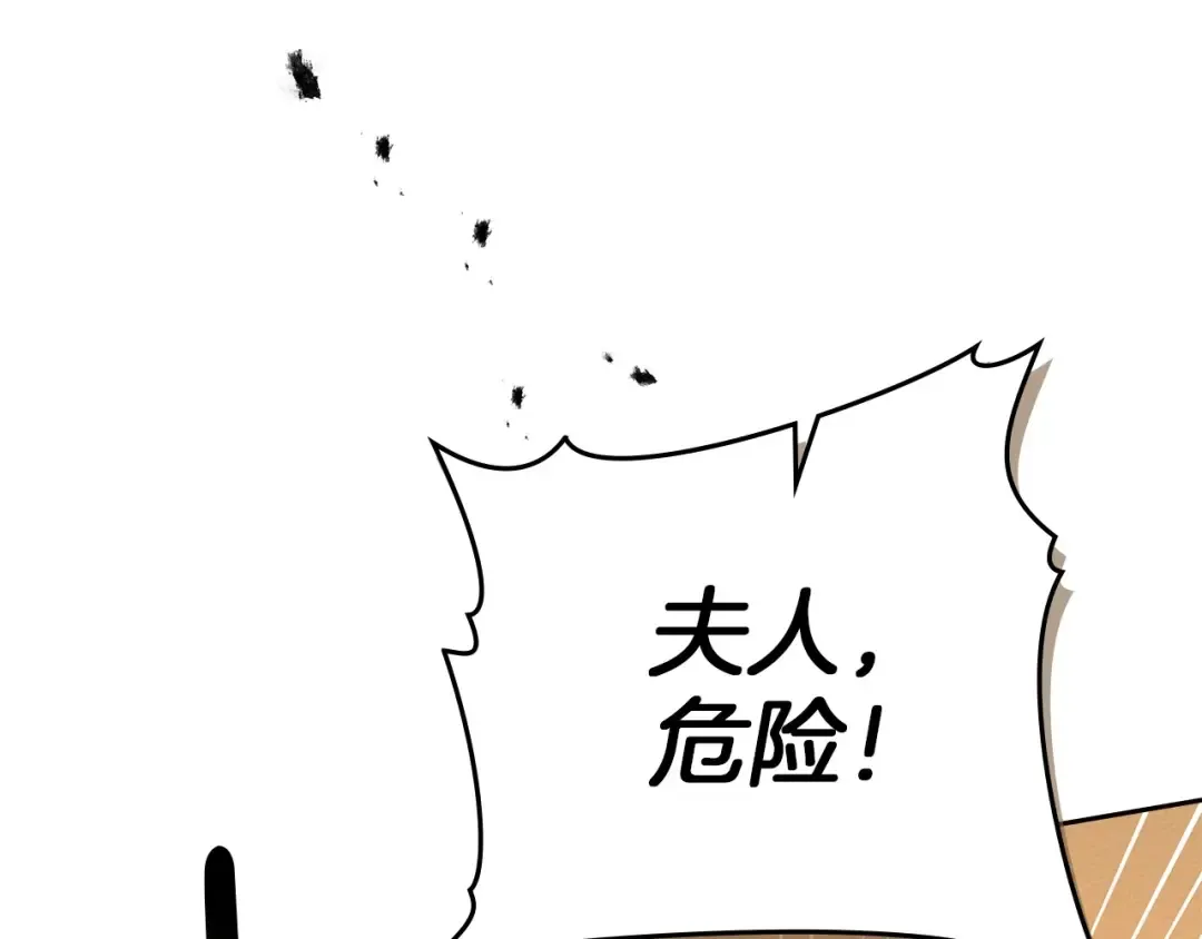 第72话 魔力枯竭，暖池泡汤 第39页