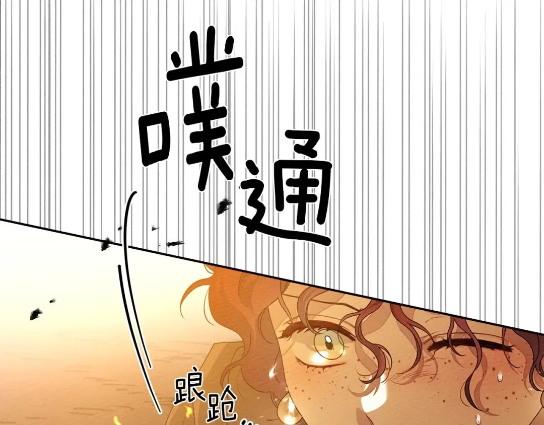 第72话 魔力枯竭，暖池泡汤 第42页