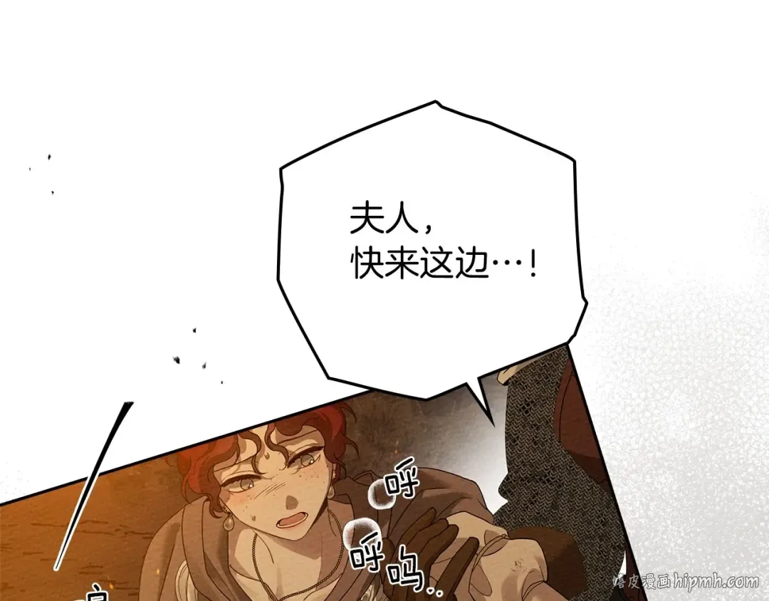 第72话 魔力枯竭，暖池泡汤 第56页