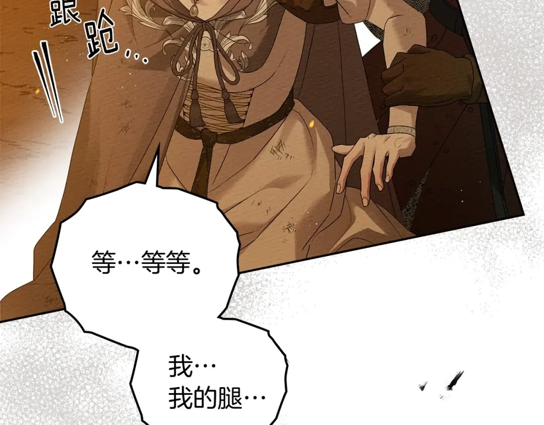 第72话 魔力枯竭，暖池泡汤 第57页