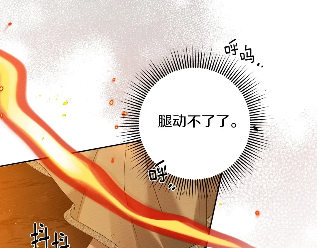 第72话 魔力枯竭，暖池泡汤 第59页