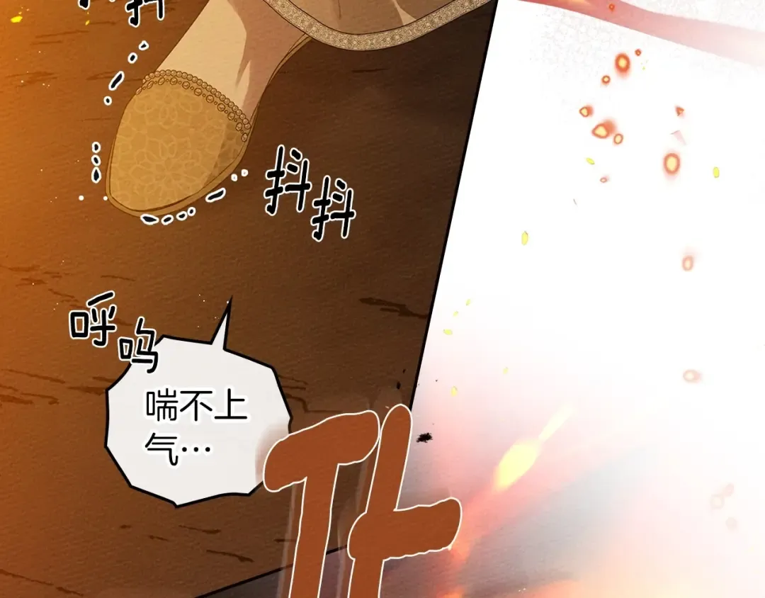 第72话 魔力枯竭，暖池泡汤 第60页