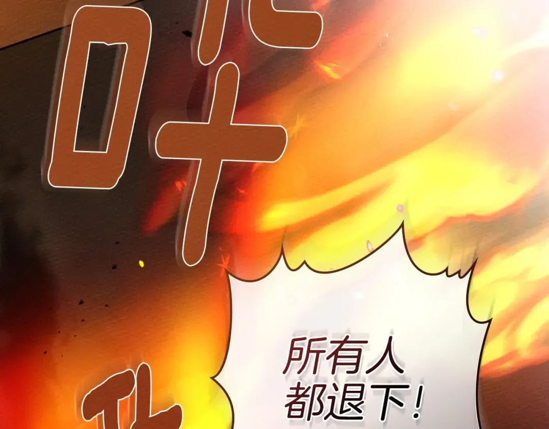 第72话 魔力枯竭，暖池泡汤 第61页