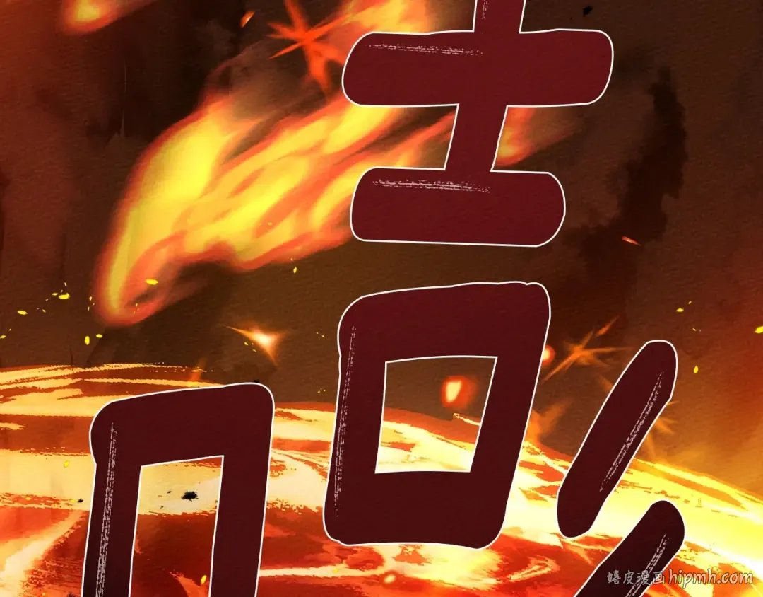 第72话 魔力枯竭，暖池泡汤 第64页
