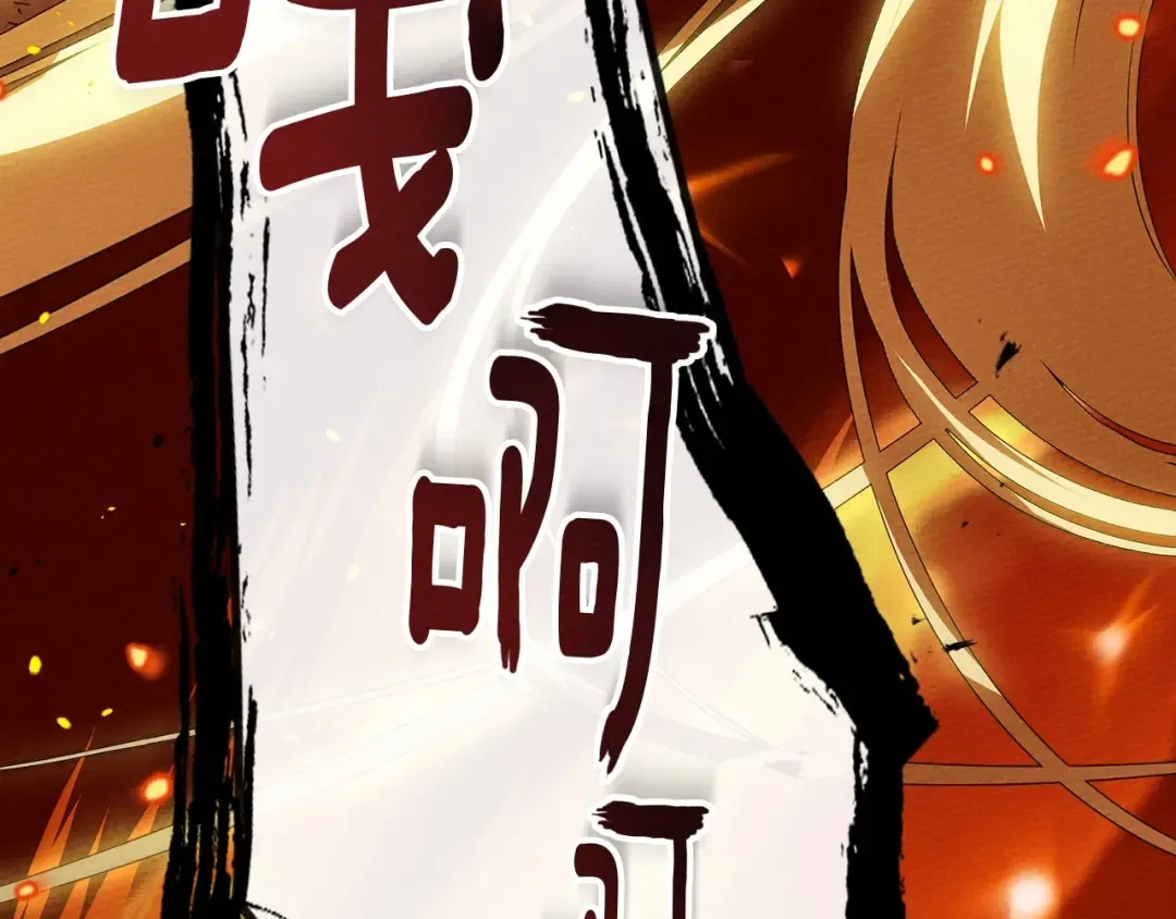 第72话 魔力枯竭，暖池泡汤 第67页