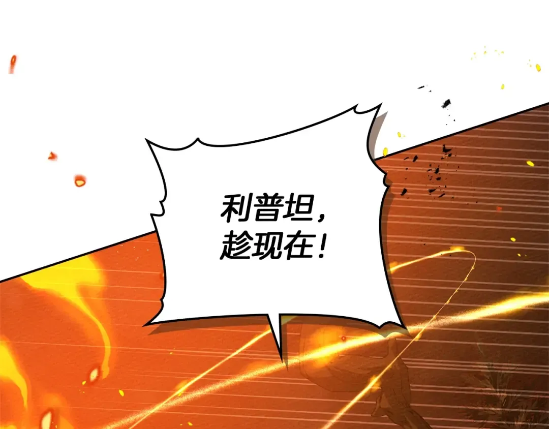 第72话 魔力枯竭，暖池泡汤 第73页