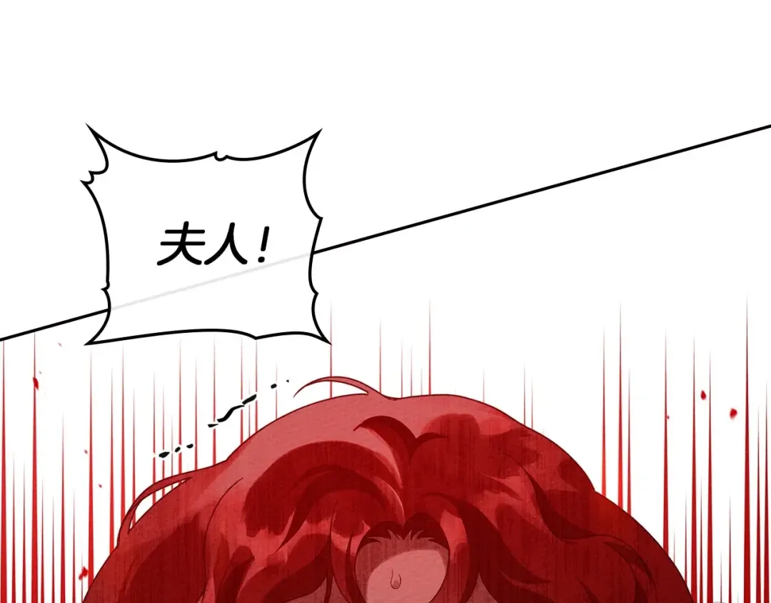 第72话 魔力枯竭，暖池泡汤 第86页