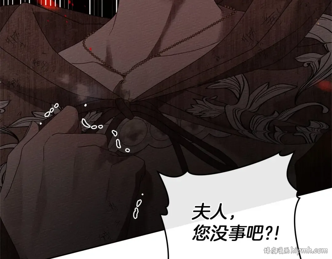 第72话 魔力枯竭，暖池泡汤 第88页