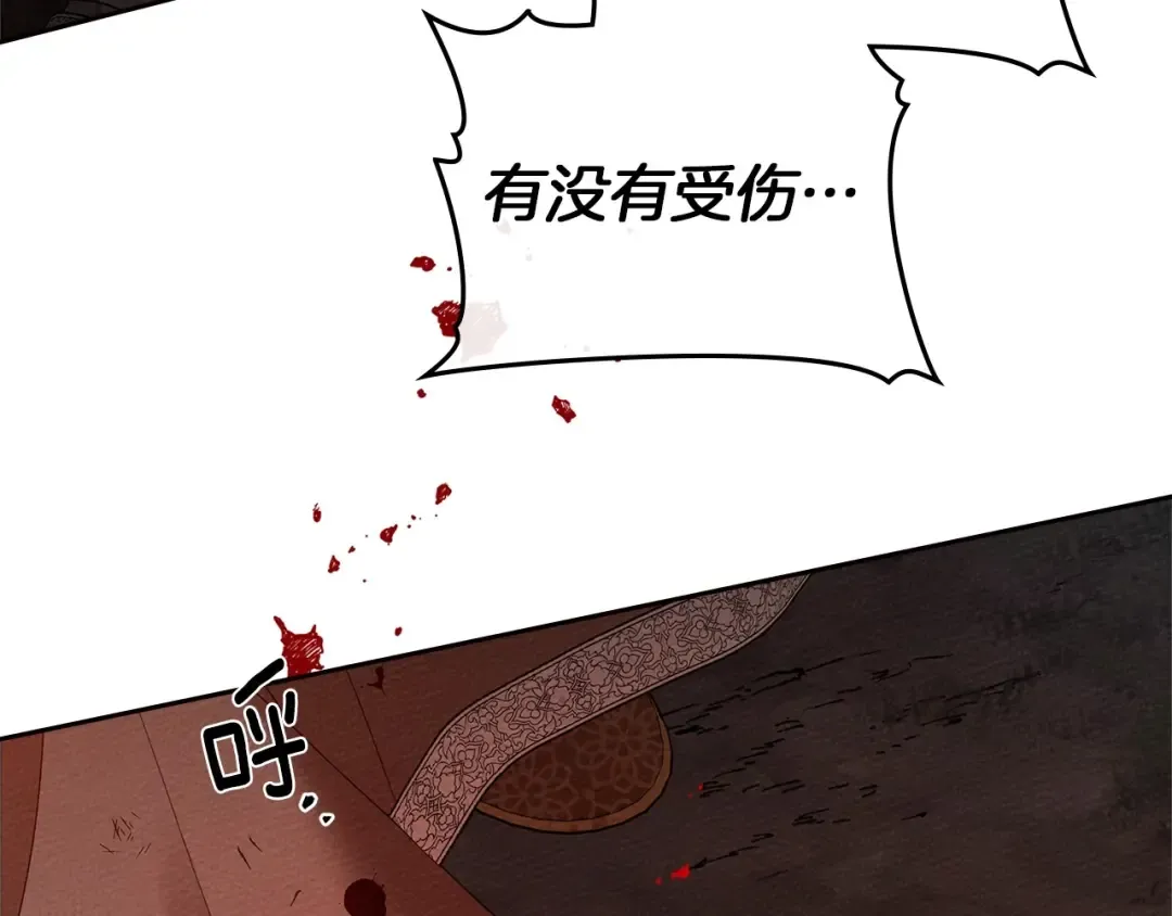 第72话 魔力枯竭，暖池泡汤 第89页