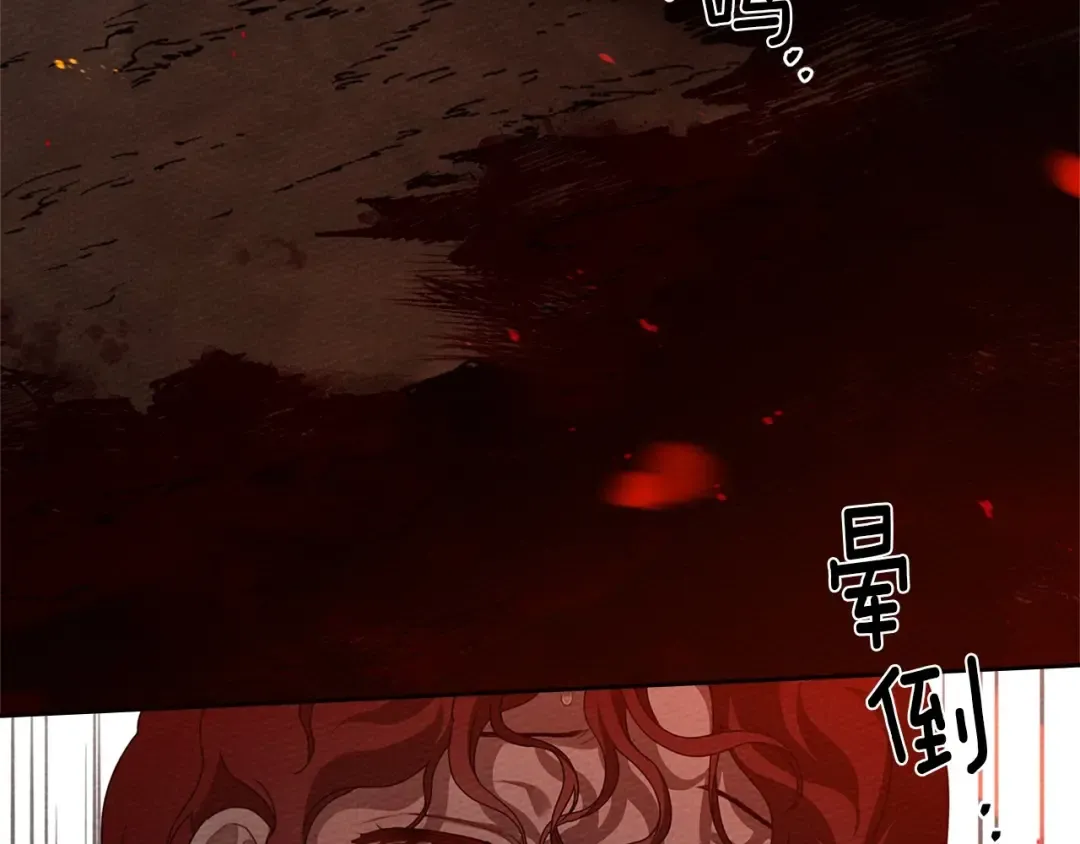 第72话 魔力枯竭，暖池泡汤 第91页