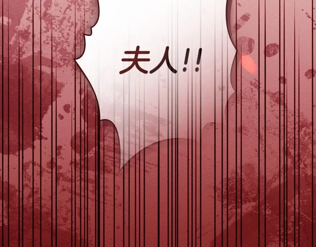 第72话 魔力枯竭，暖池泡汤 第94页