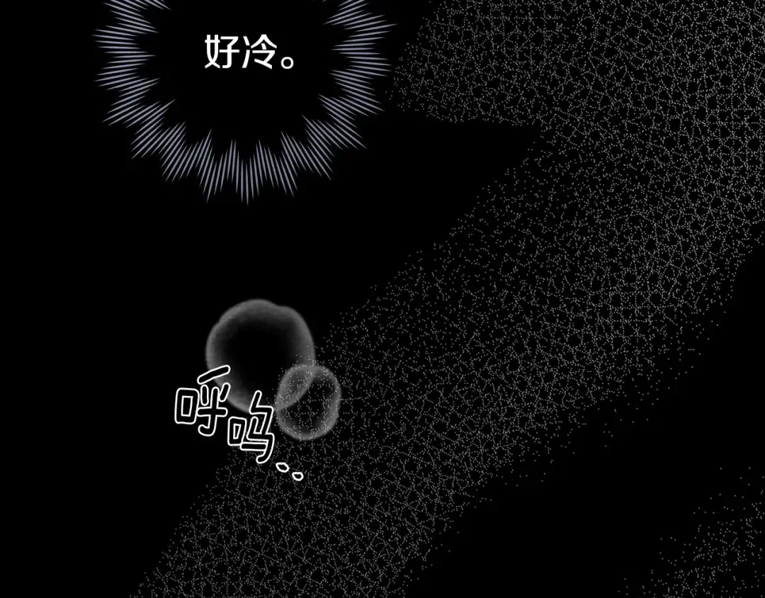 第72话 魔力枯竭，暖池泡汤 第98页