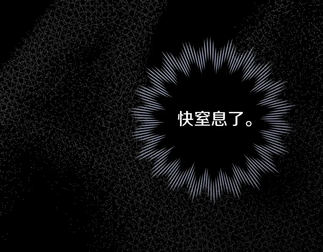 第72话 魔力枯竭，暖池泡汤 第99页