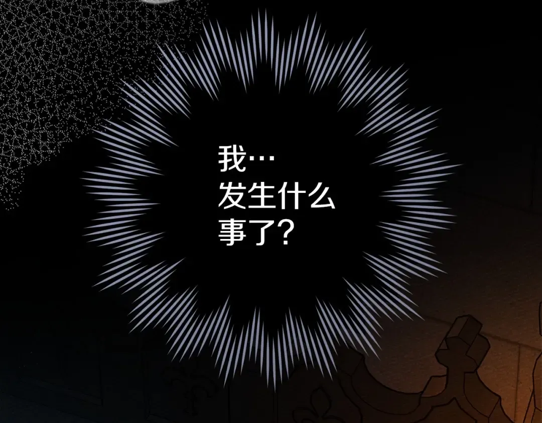 第72话 魔力枯竭，暖池泡汤 第101页