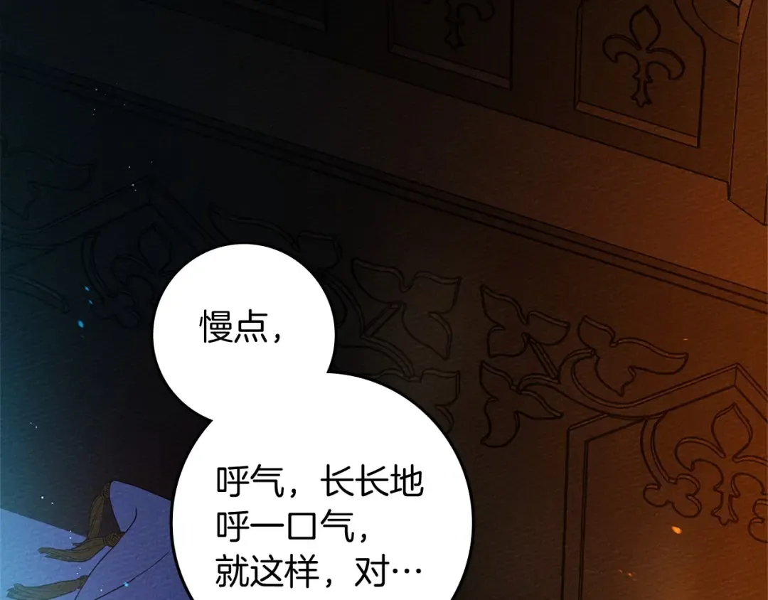 第72话 魔力枯竭，暖池泡汤 第102页