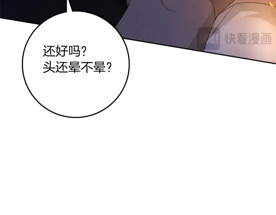 第72话 魔力枯竭，暖池泡汤 第107页