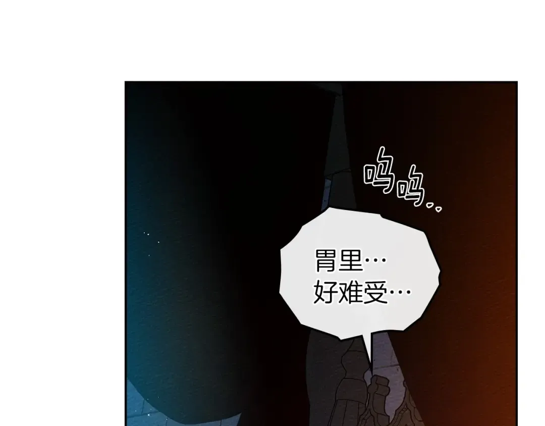 第72话 魔力枯竭，暖池泡汤 第108页