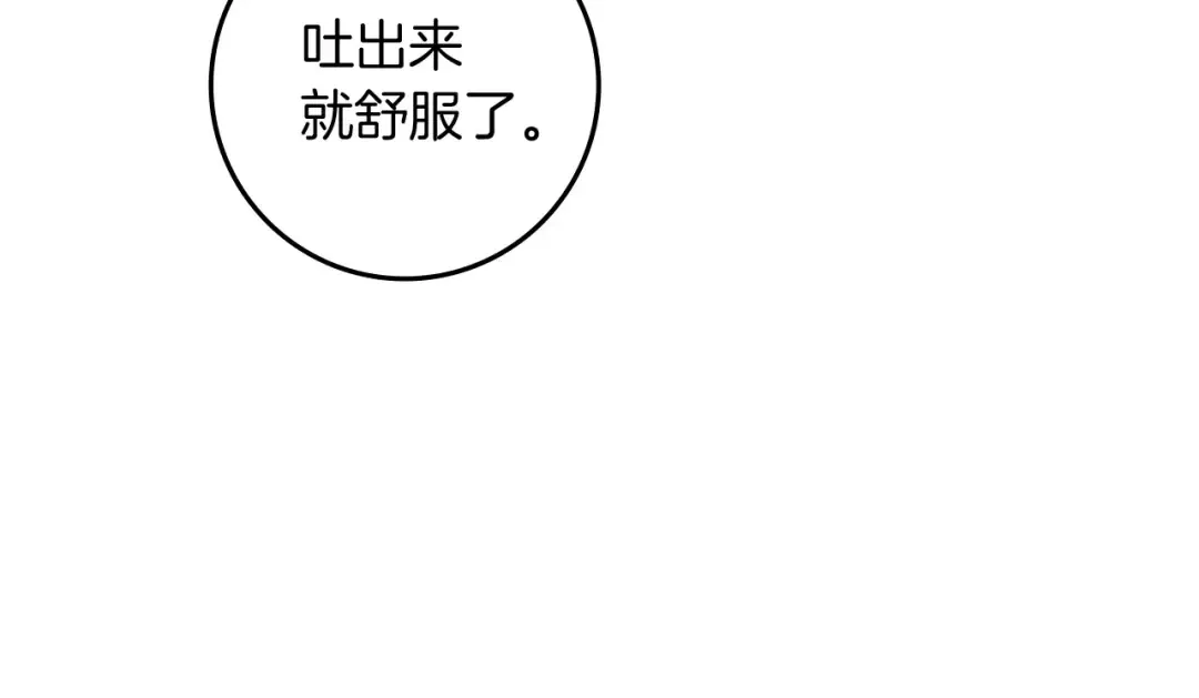 第72话 魔力枯竭，暖池泡汤 第110页