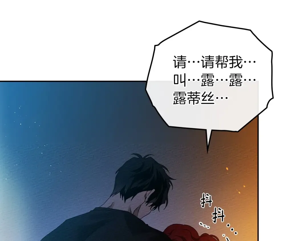 第72话 魔力枯竭，暖池泡汤 第111页
