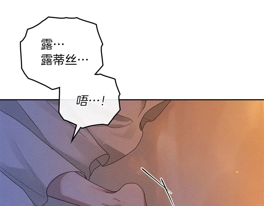 第72话 魔力枯竭，暖池泡汤 第113页