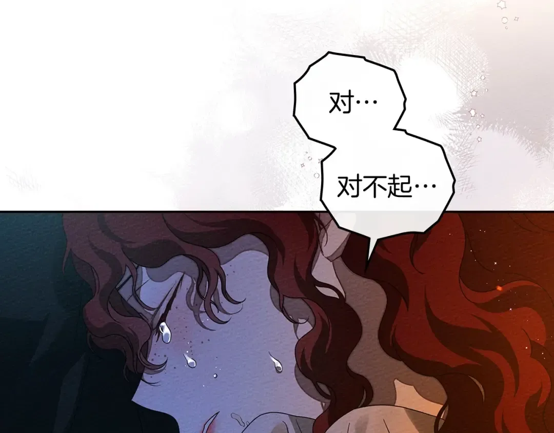 第72话 魔力枯竭，暖池泡汤 第119页