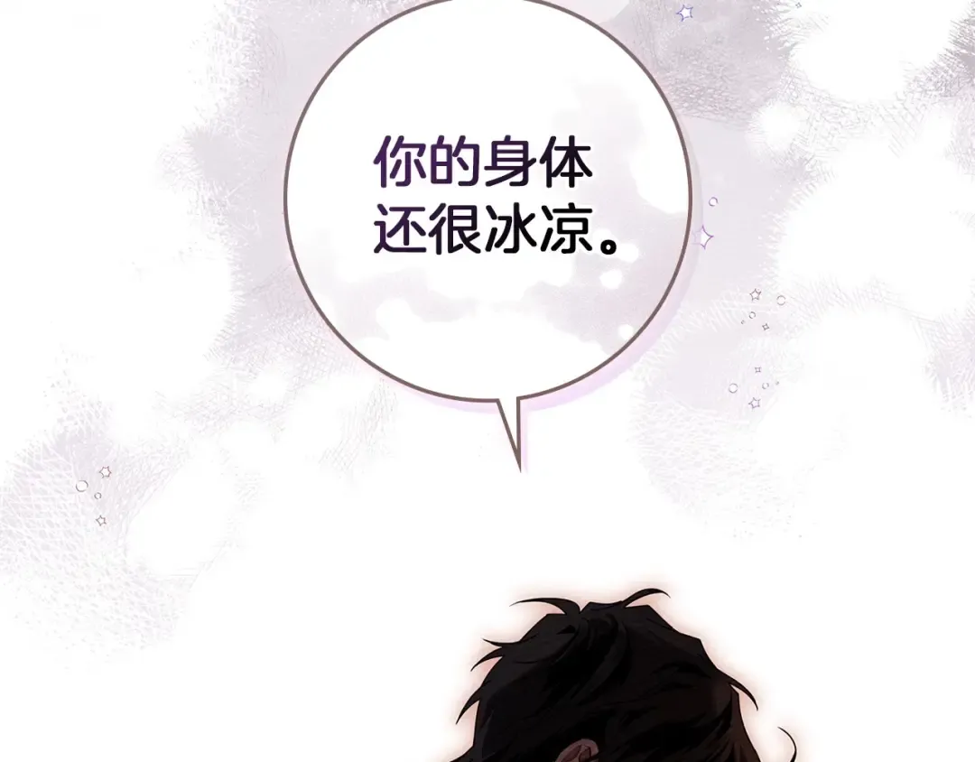 第72话 魔力枯竭，暖池泡汤 第121页