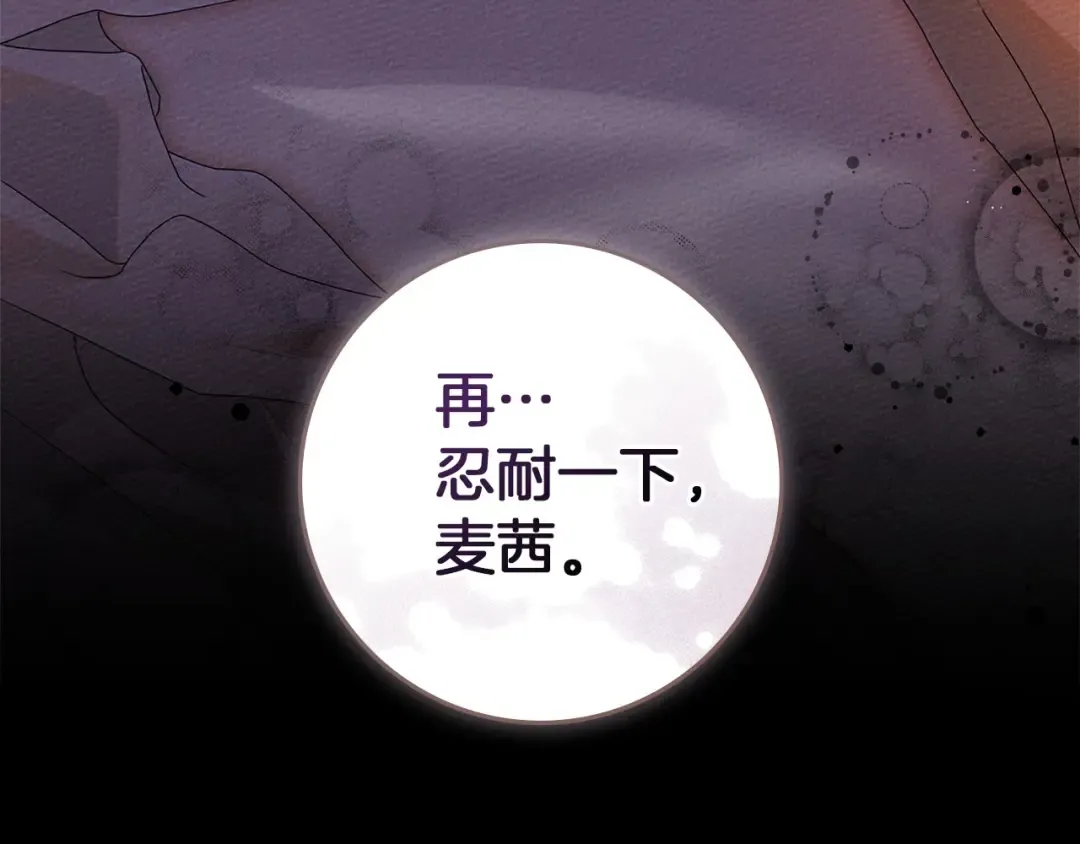 第72话 魔力枯竭，暖池泡汤 第124页