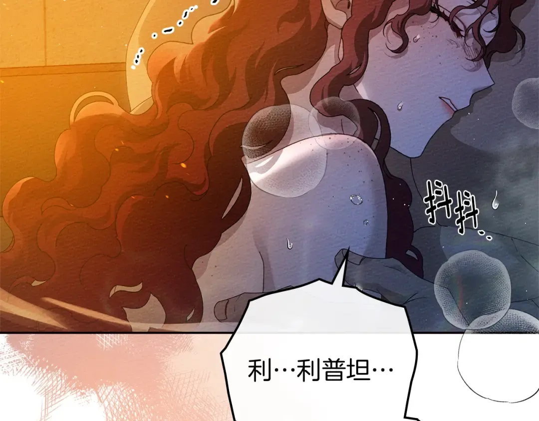 第72话 魔力枯竭，暖池泡汤 第130页
