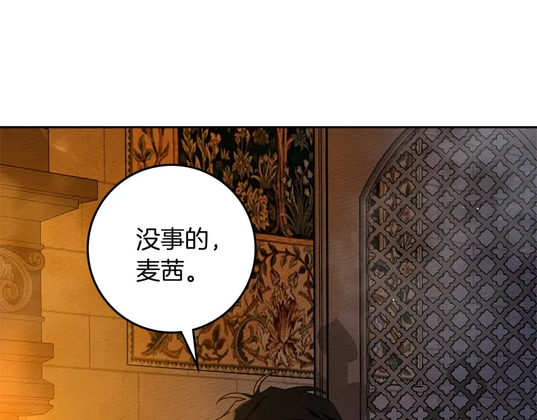第72话 魔力枯竭，暖池泡汤 第134页