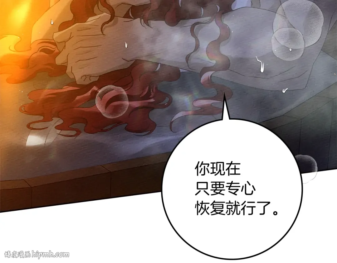 第72话 魔力枯竭，暖池泡汤 第136页