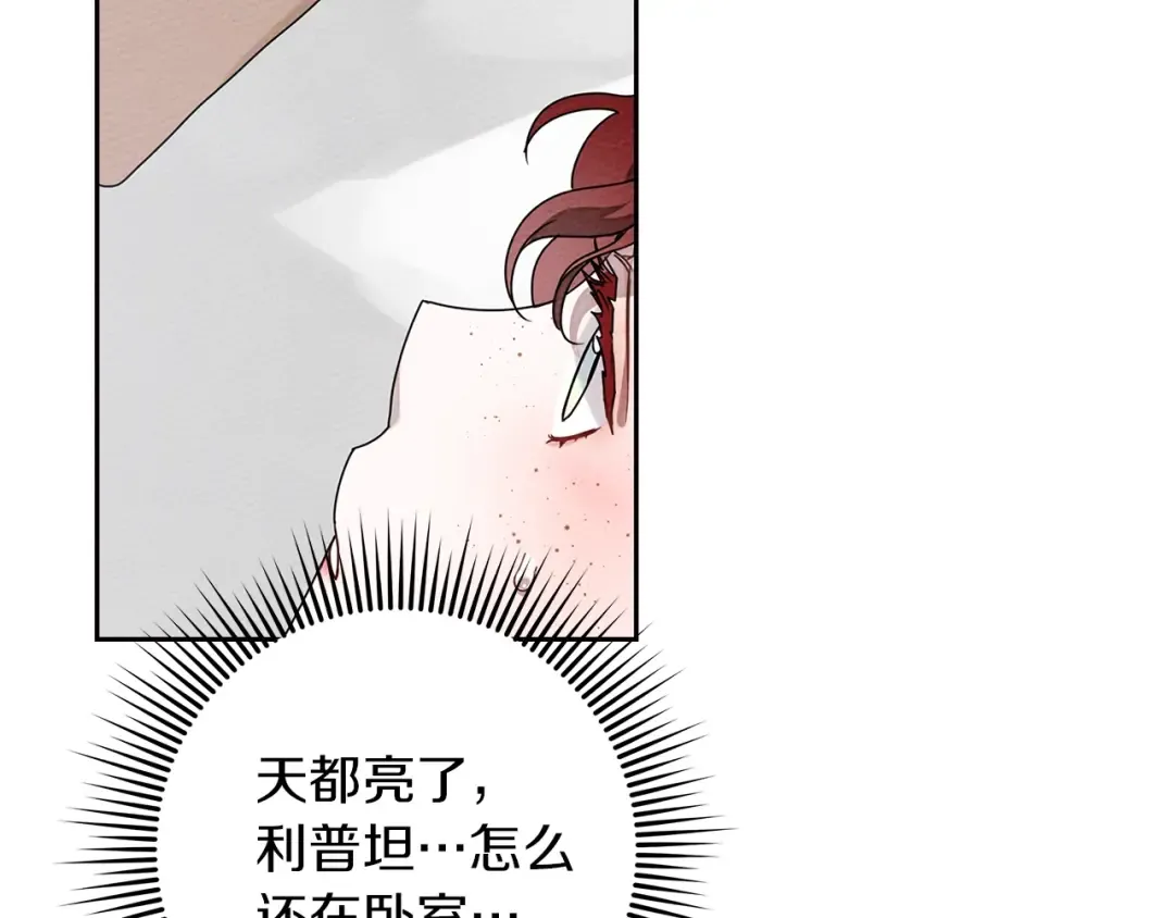 第72话 魔力枯竭，暖池泡汤 第155页