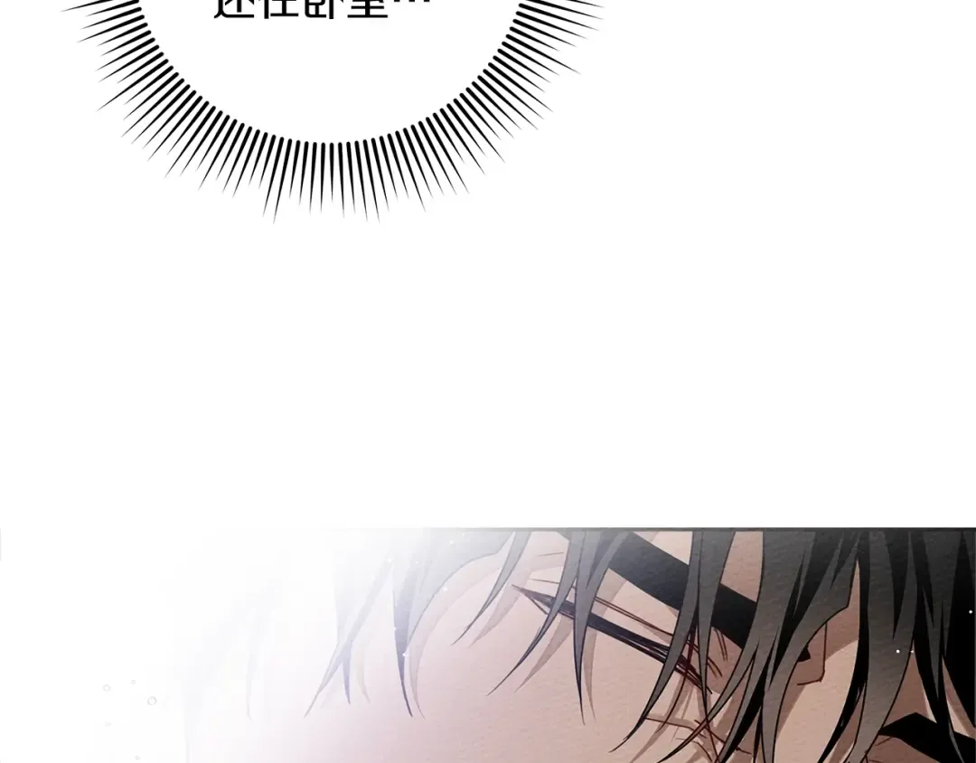 第72话 魔力枯竭，暖池泡汤 第156页