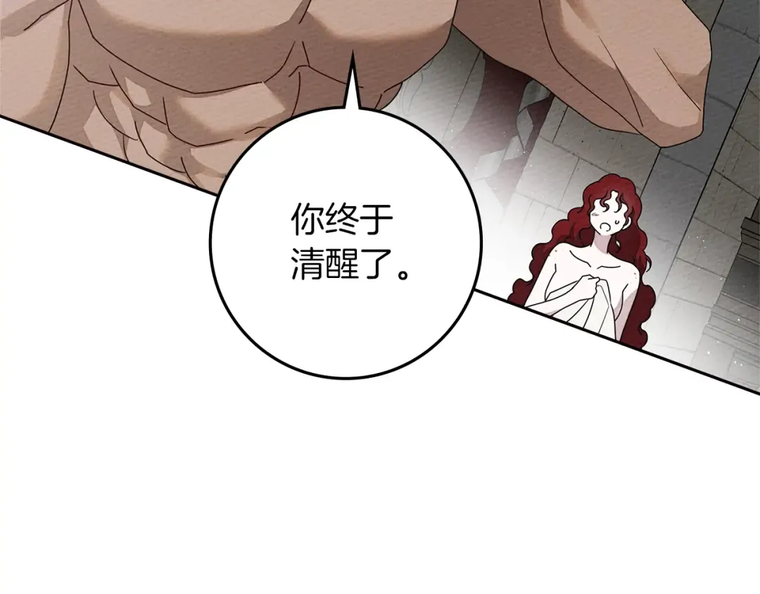 第72话 魔力枯竭，暖池泡汤 第162页